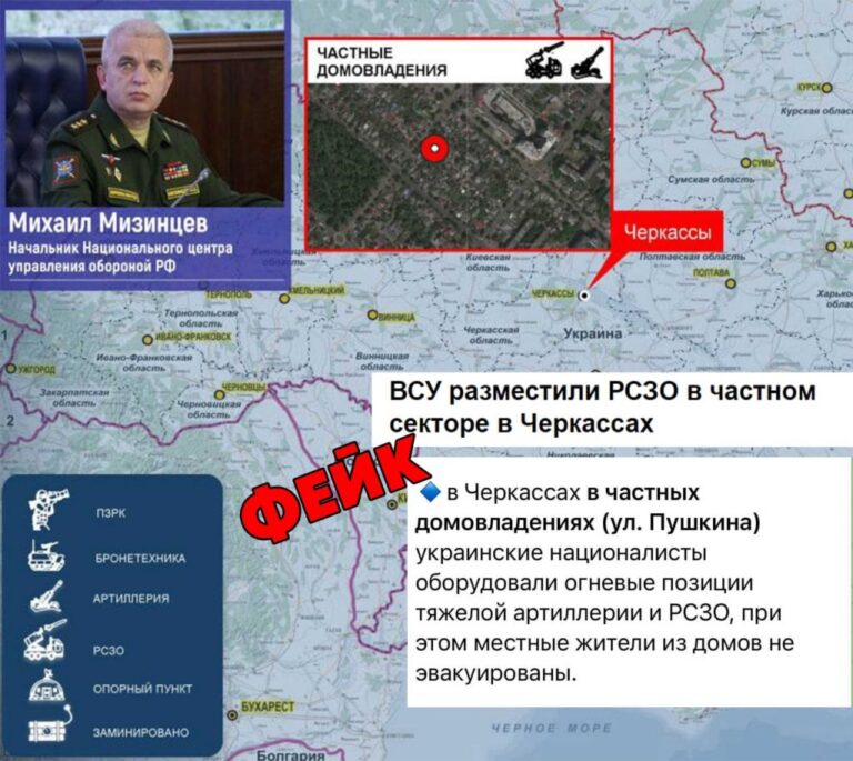 Нісенітницею називають у поліції російський фейк про вогневі позиції у Черкасах